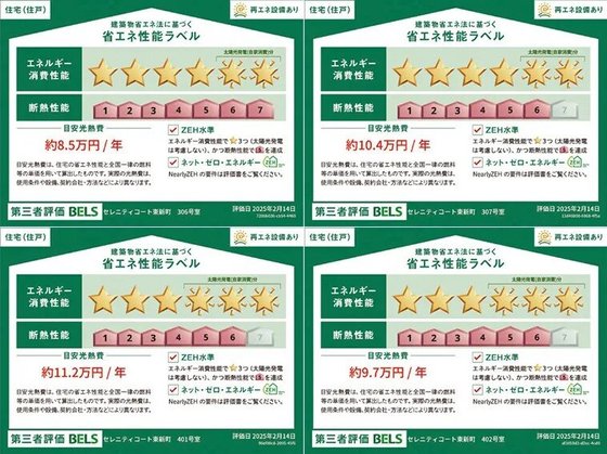 ヘーベルVillageときわ台|Serenity Court東新町