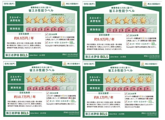 ヘーベルVillage市ヶ尾|Calme West