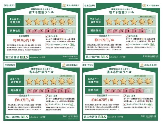 ヘーベルVillage市ヶ尾|Calme West