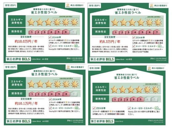 ヘーベルVillage市ヶ尾|Calme West