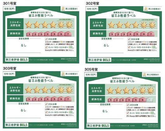 ヘーベルVillage立川昭和記念公園|グラン・シャリオ2昭和記念公園