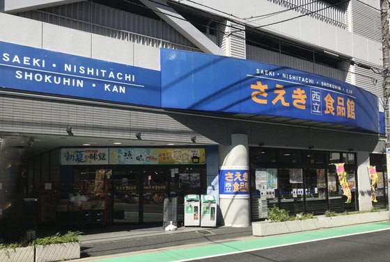 ヘーベルVillage立川昭和記念公園|グラン・シャリオ2昭和記念公園