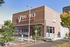 ヤオコー 流山おおたかの森店