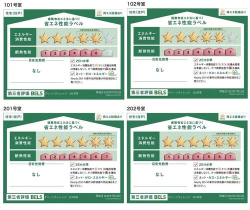 ヘーベルVillage十条|グリーンヴィレッジ