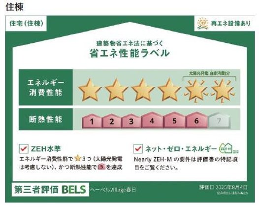 ヘーベルVillage春日|ヘーベルVillage西千葉春日