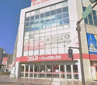 コジマビックカメラ横須賀店