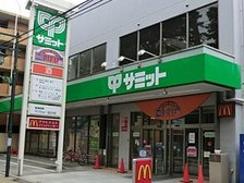サミットストア 妙法寺前店