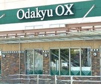 小田急OX南林間店
