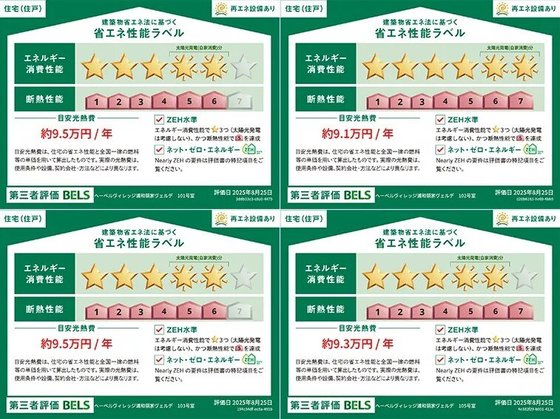 ヘーベルVillage浦和領家|ヘーベルヴィレッジ浦和領家ヴェルデ