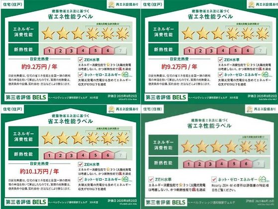 ヘーベルVillage浦和領家|ヘーベルヴィレッジ浦和領家ヴェルデ