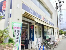 クリエイトS・D 小田急本鵠沼駅前店
