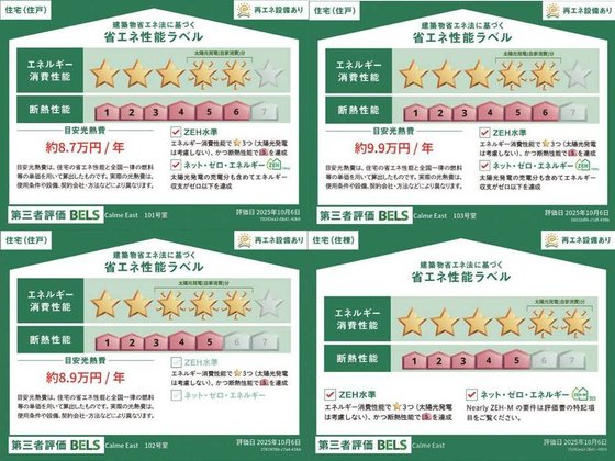 ヘーベルVillage市ヶ尾東棟|Calme east