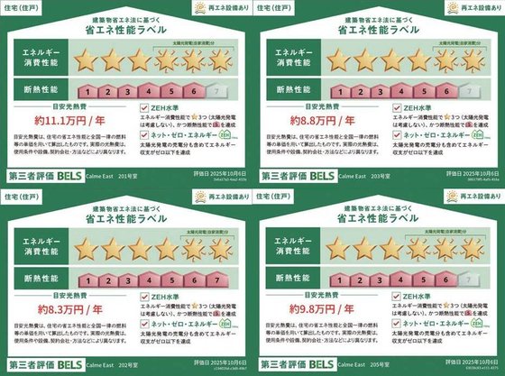 ヘーベルVillage市ヶ尾東棟|Calme east