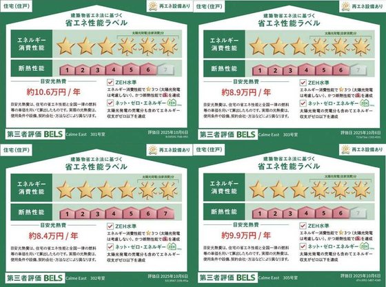 ヘーベルVillage市ヶ尾東棟|Calme east