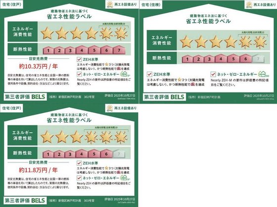 ヘーベルVillage 神楽坂～JS神楽坂ヒルズ～