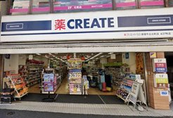 クリエイトSD 新宿牛込北町店
