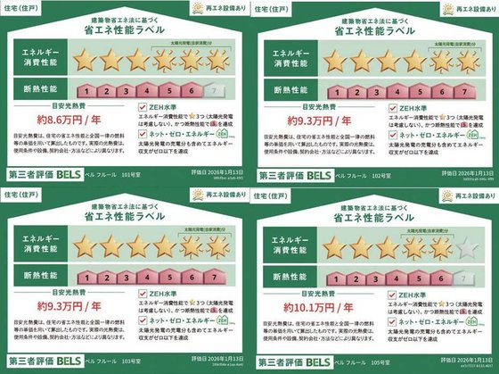 ヘーベルVillage中央林間8丁目 ～ベル フルール～