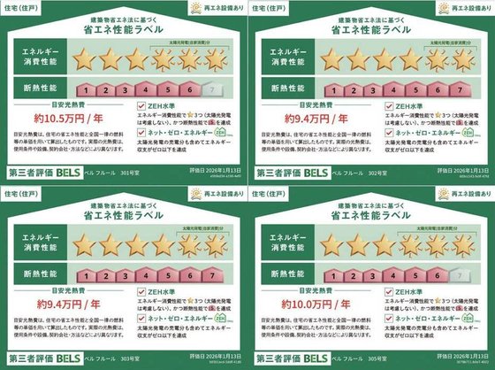 ヘーベルVillage中央林間8丁目 ～ベル フルール～