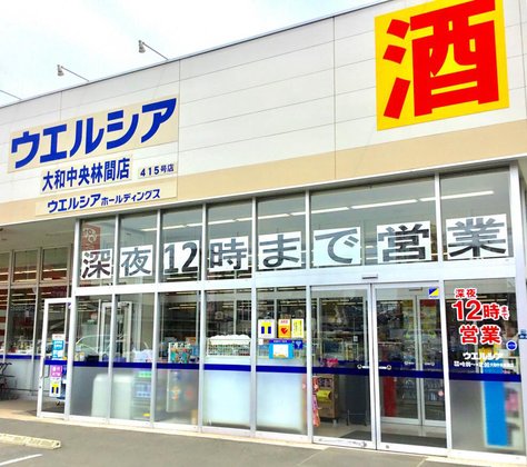 ヘーベルVillage中央林間8丁目 ～ベル フルール～