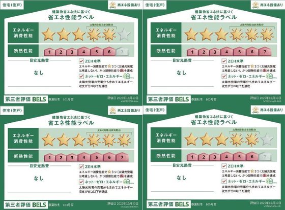 ヘーベルVillage南浦和Ⅳ|春夏秋冬