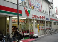 コモディイイダ 南浦和東口店