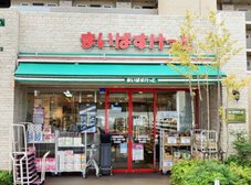 まいばすけっと 大師橋駅前店