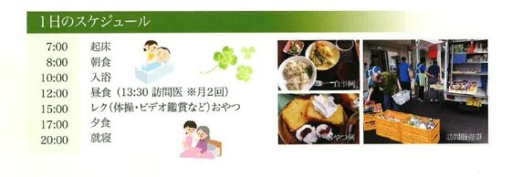 ピュアリーフ大宮