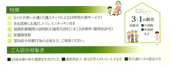 ピュアリーフ浦和