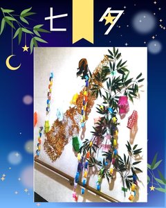 七夕★