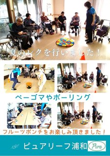 夏レクを行いました★