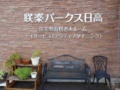 内覧会開催