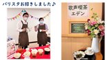 【行事】歌声喫茶エデン♪