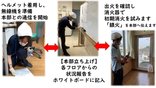 2026年度 防災訓練(地震火災想定)