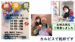 【行事】納涼祭 楽しかったです!