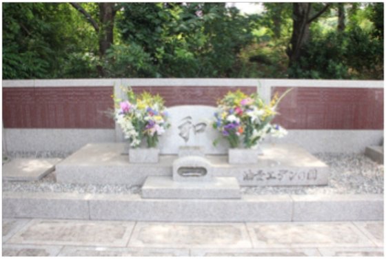 油壺エデンの園