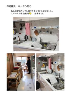 一般居室(約45㎡)のキッチン周り