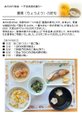 9月9日『重陽の節句』メニュー