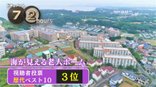 NHKドキュメント72時間「海が見える老人ホーム」再放送決定!!