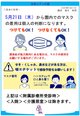 【宝塚】ご来園について ～2026年5月21日(木)より～