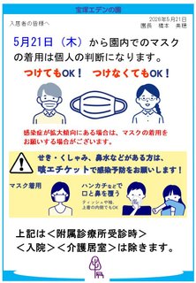 【宝塚】ご来園について ～2026年5月21日(木)より～