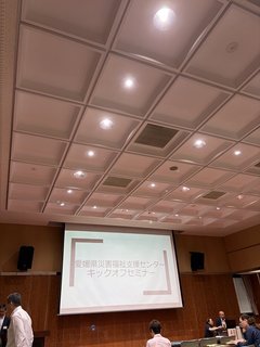 愛媛県災害福祉支援センターキックオフセミナーに参加してきました