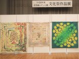 2024年度 文化祭作品展