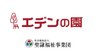 ケア付き高齢者住宅「明日見らいふ南大沢」