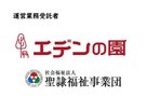 ケア付き高齢者住宅「明日見らいふ南大沢」