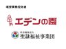 ケア付き高齢者住宅「明日見らいふ南大沢」