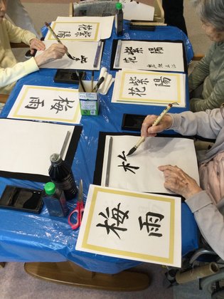 ケアハウス宝塚