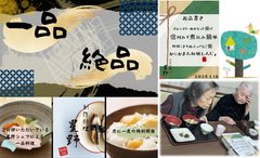 一品絶品 星野シェフによるスペシャルディナー☆☆