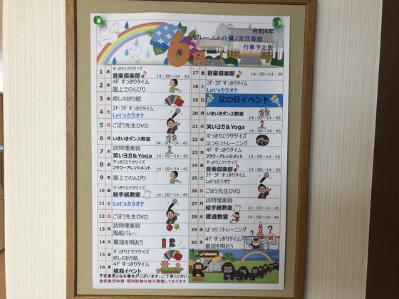 グレースメイト鷺ノ宮 弐番館