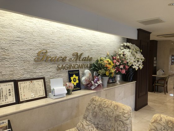 グレースメイト鷺ノ宮参番館