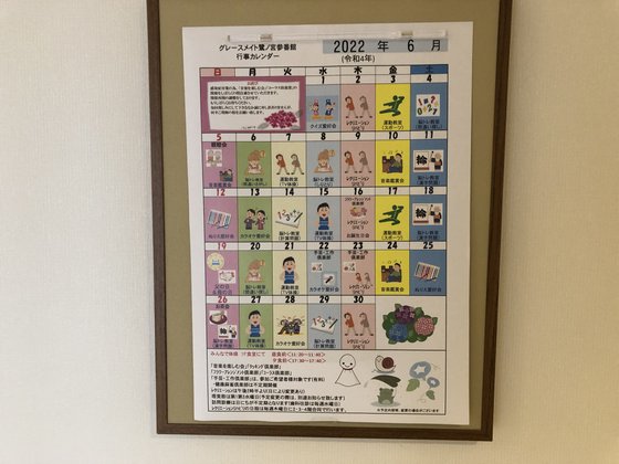 グレースメイト鷺ノ宮参番館